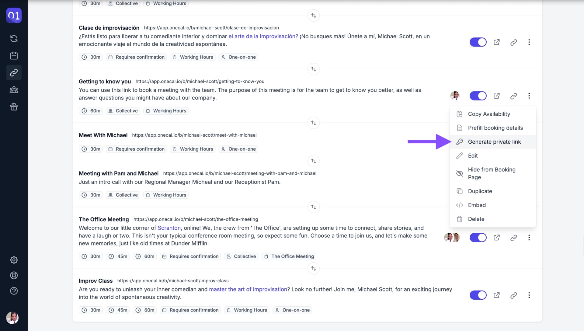 プライベートリンク生成オプション